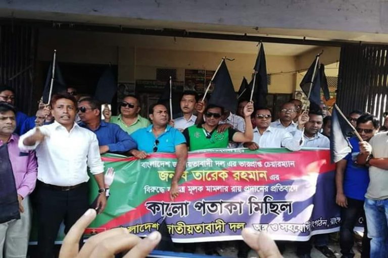 রাঙ্গামাটিতে বিএনপির বিক্ষোভ সমাবেশ