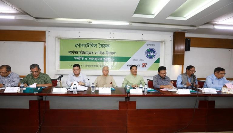 গোলটেবিল বৈঠকে: আঞ্চলিক সশস্ত্র গ্রুপগুলোর কারণেই পাহাড়ে শান্তি, শৃঙ্খলা, সম্প্রীতি ও সহবস্থান নেই: রোমান