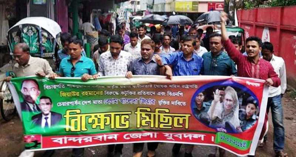 বান্দরবানে বিএনপির ৪ নেতা আটক
