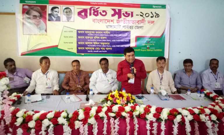 রাঙ্গামাটিতে জেলা বিএনপি’র বর্ধিত সভা অনুষ্ঠিত