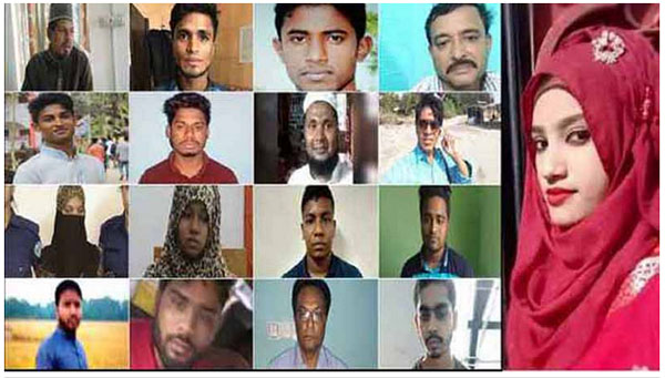 নুসরাত হত্যায় অধ্যক্ষ সিরাজ উদদৌলাসহ ১৬ জনের মৃত্যুদণ্ড