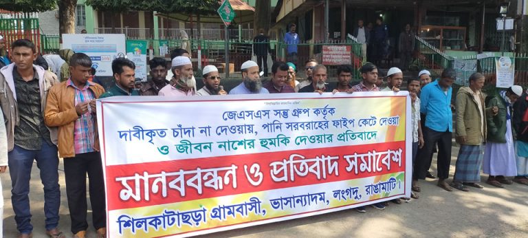 চাঁদা না দেয়ায় পানি সরবরাহের পাইপ কেটে দিল সন্ত্রাসীরা, প্রতিবাদে গ্রামবাসীর মানববন্ধন