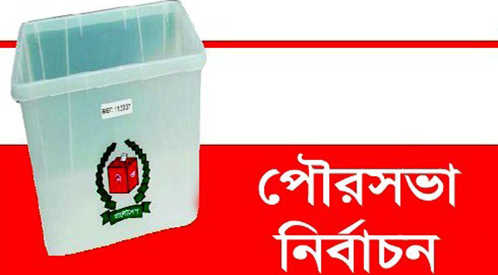 রাঙ্গামাটিতে পৌর নির্বাচনে মেয়র পদে ৫জন, সাধারন ও সংরক্ষিত কাউন্সিলর পদে ৬৩জনের মনোনয়ন দাখিল
