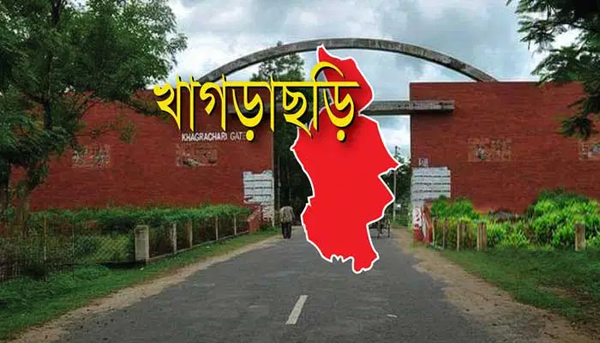 খাগড়াছড়িতে করোনায় কর্মহীন মানুষের জন্য আড়াই কোটি টাকা বরাদ্দ