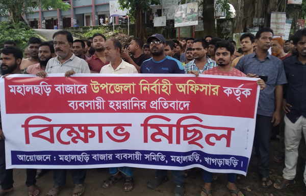 মহালছড়ি উপজেলা নির্বাহী কর্মকর্তা অপসারনের দাবিতে বাজার ব্যবসায়ীদের বিক্ষোভ মিছিল