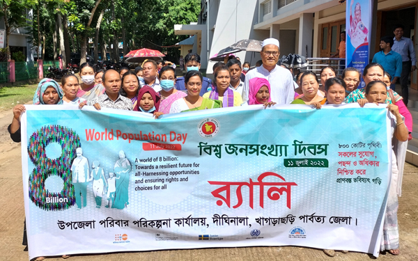 দীঘিনালায় বিশ্ব জনসংখ্যা দিবস পালন