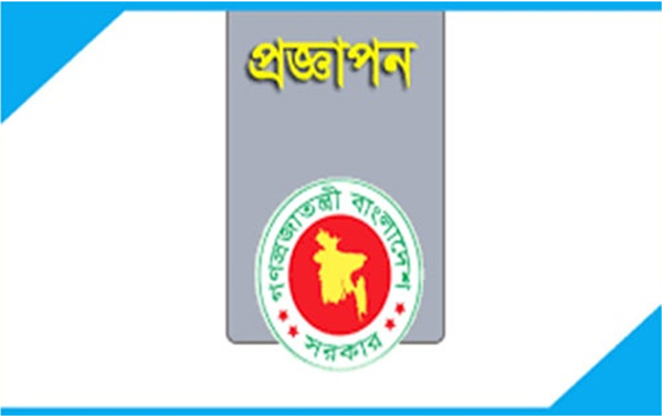 ‘আদিবাসী’ শব্দটি ব্যবহার না করতে সরকারের পক্ষ থেকে প্রজ্ঞাপন জারি