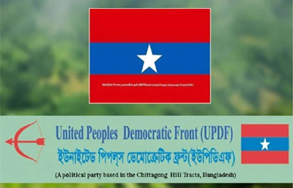 অন্তর্বতীকালীন সরকারকে ইউপিডিএফের অভিনন্দন