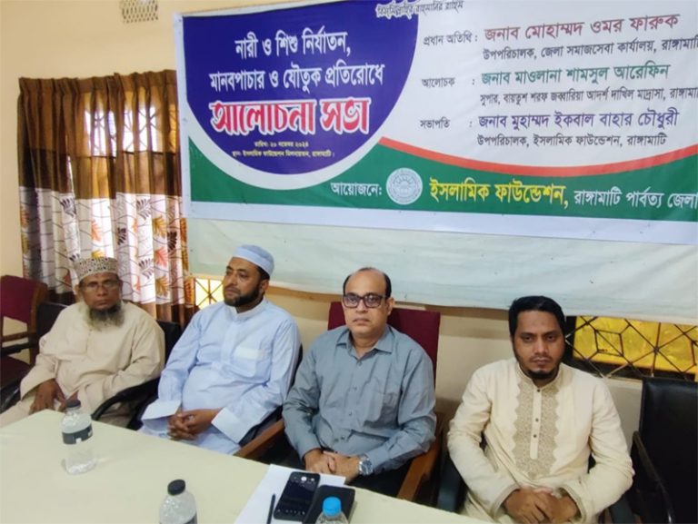 নারী-শিশু নির্যাতন, মানবপাচার ও যৌতুক প্রতিরোধে রাঙ্গামাটিতে ইফা’র সভা