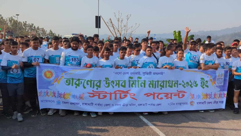 রাঙ্গামাটিতে তারুণ্যের উৎসব মিনি ম্যারাথন অনুষ্ঠিত