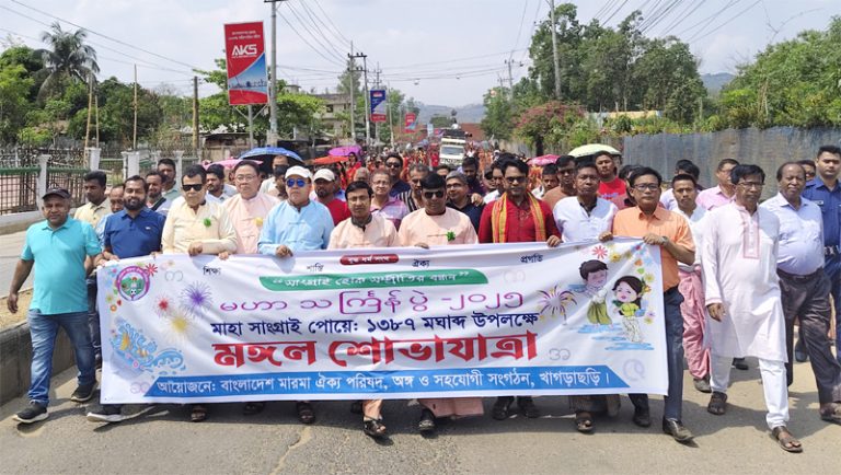 খাগড়াছড়িতে মারমা ঐক্য পরিষদের সাংগ্রাইং-এর মঙ্গল শোভাযাত্রা