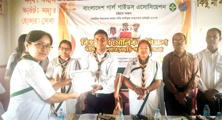 দীঘিনালায় গার্ল গাইডস এসোসিয়েশনের ৫দিনব্যাপি বিজ্ঞপাখি মৌলিক প্রশিক্ষণ সম্পন্ন