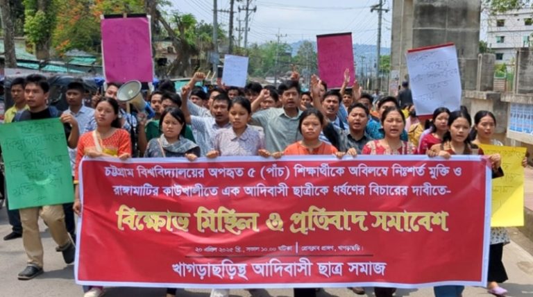 চবির অপহৃত ৫ শিক্ষার্থীর মুক্তির দাবীতে খাগড়াছড়িতে বিক্ষোভ-সমাবেশ
