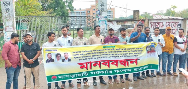 ছাত্রদল নেতা হত্যার প্রতিবাদে খাগড়াছড়িতে মানববন্ধন