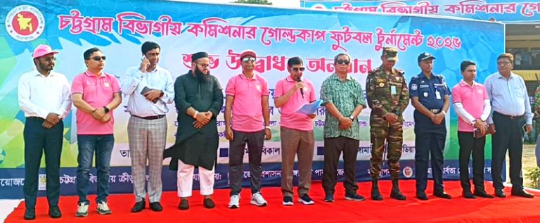 রাঙ্গামাটিতে চট্টগ্রাম বিভাগীয় কমিশনার গোল্ডকাপ ফুটবল টুর্নামেন্টের উদ্বোধন