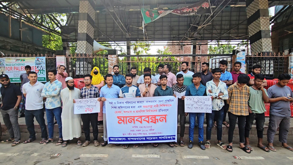 বান্দরবানে শিক্ষিকাকে লাঞ্ছিত করার অভিযোগ, প্রতিবাদে মানববন্ধন