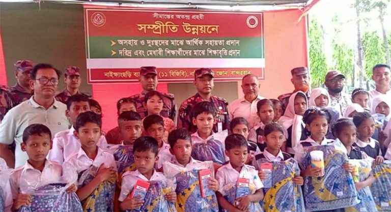 নাইক্ষ্যংছড়ি গরীব ও মেধাবী শিক্ষার্থীদের মধ্যে নগদ অর্থ বিতরণ করলো সীমান্তরক্ষী