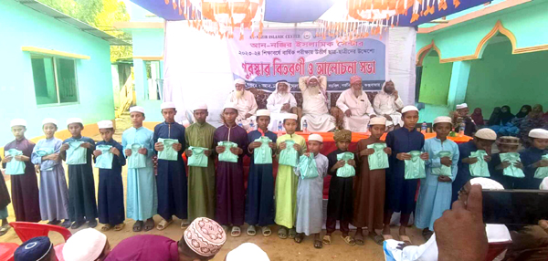 আল নজির ইসলামী সেন্টারের উদ্যোগে মেধাবী শিক্ষার্থীদের সম্মাননা স্মারক পোষাক বিতরণ