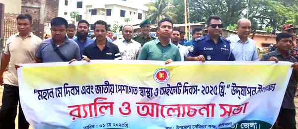 দীঘিনালায় মহান মে বিদস পালন