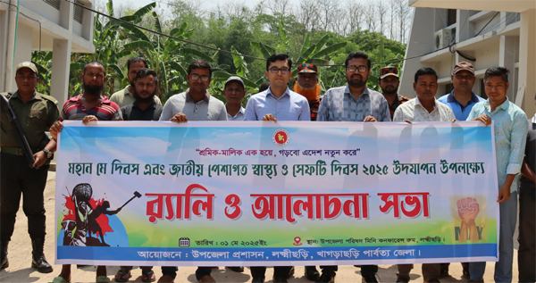 লক্ষীছড়িতে যথাযথ মর্যাদায় মহান মে দিবস উদযাপন