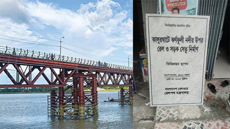 চট্টগ্রামের কালুরঘাটে সেতুর ভিত্তিপ্রস্তর স্থাপনে আনন্দ মিছিল