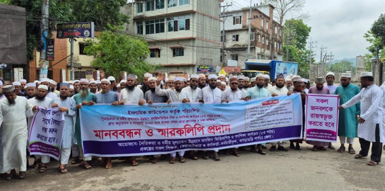 খাগড়াছড়িতে নৈতিকতা ও ধর্মীয় মূল্যবোধ শিক্ষা কার্যক্রমের বেতন-ভাতা পরিশোধের দাবিতে বিক্ষোভ মিছিল ও মানববন্ধন