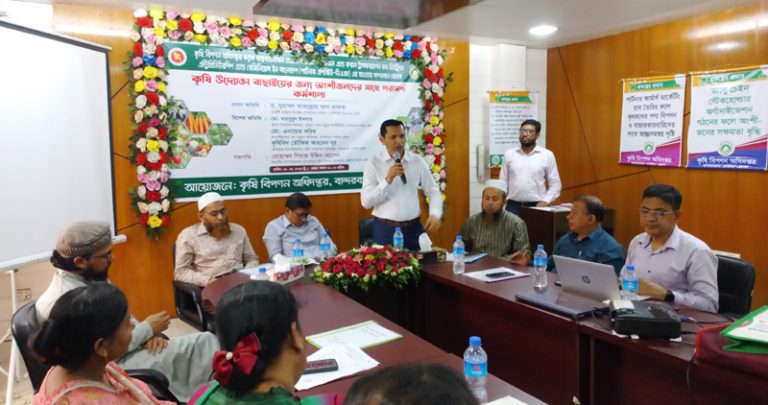 বান্দরবানে কৃষি উদ্যোক্তা বাছাইয়ের জন্য অংশীজনদের সাথে পরামর্শ কর্মশালা