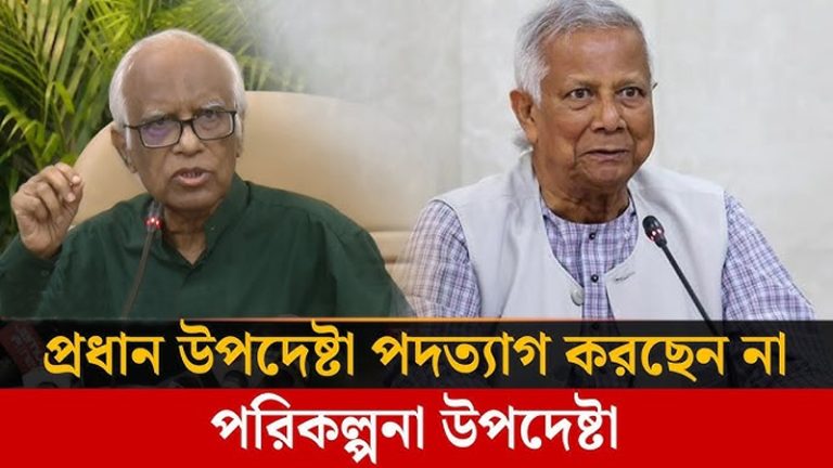 পদত্যাগ করছেন না প্রধান উপদেষ্টা: বৈঠক শেষে পরিকল্পনা উপদেষ্টা