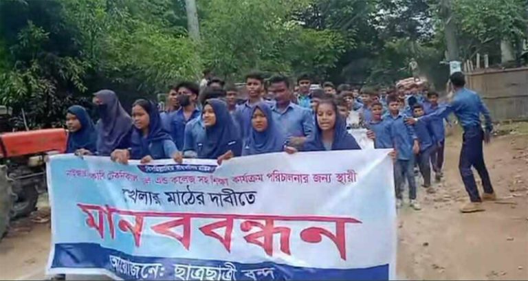 নাইক্ষ্যংছড়ি টেকনিক্যাল স্কুল এন্ড কলেজের শিক্ষার্থীরা খেলার মাঠের দাবিতে মানববন্ধন ও স্মারকলিপি প্রদান