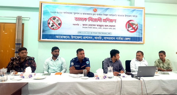 থানচিতে তামাক বিরোধী প্রশিক্ষণ কর্মশালা অনুষ্ঠিত