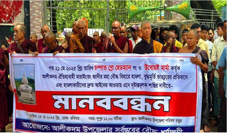 আলীকদমের জমি দখল করে বাণিজ্যিকীকরণের অপচেষ্টা ও মারাইংতং জাদী রক্ষায় মানববন্ধন
