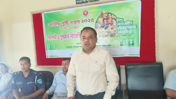 থানচিতে জাতীয় পুষ্টি সপ্তাহ উদযাপন আলোচনা সভা ও পুরস্কার বিতরণ