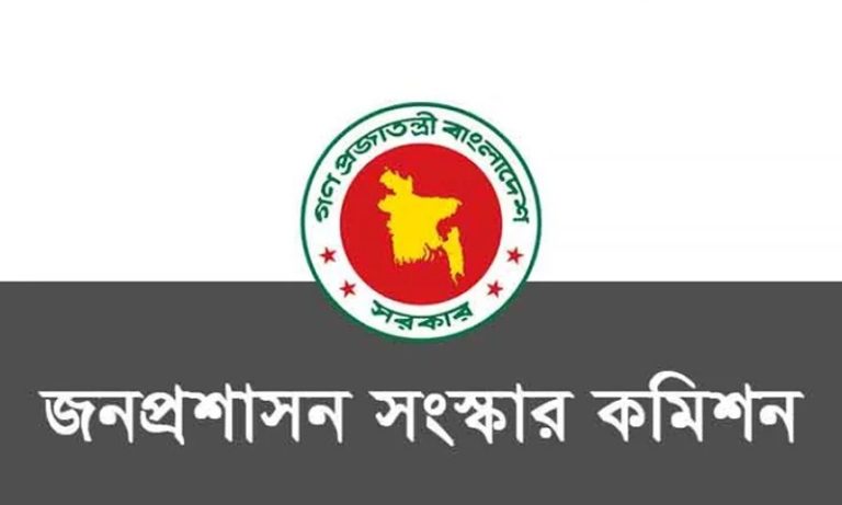 জনপ্রশাসন সংস্কার কমিশনের সুপারিশ দ্রুত বাস্তবায়নের সিদ্ধান্ত