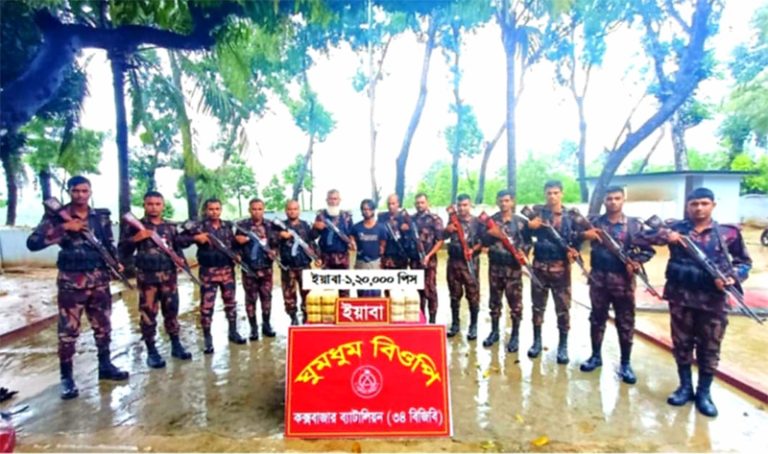 নাইক্ষ্যংছড়িতে বিজিবির অভিযানে ১ লাখ ২০ হাজার ইয়াবাসহ রোহিঙ্গা মাদক কারবারী আটক