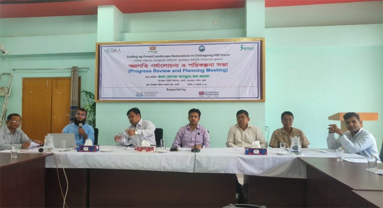 পাহাড়ে বনাঞ্চলের প্রতিবেশ পুনরুদ্ধার অগ্রগতি পর্যালোচনা ও পরিকল্পনা আলোচনা সভা