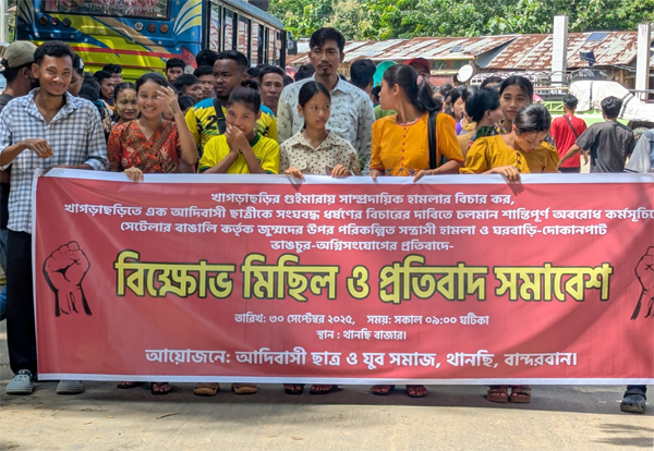 খাগড়াছড়ি নারী ধর্ষনের বিচারের দাবিতে থানচিতে বিক্ষোভ ও প্রতিবাদ সমাবেশ