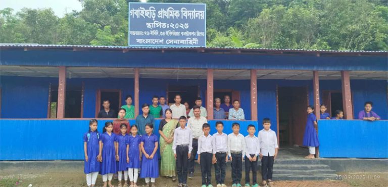 ফারুয়ার দুর্গম গবাইছড়ি প্রাথমিক বিদ্যালয় সেনাবাহিনীর পৃষ্ঠপোষকতা ও ব্যবস্থাপনায় যাত্রা শুরু
