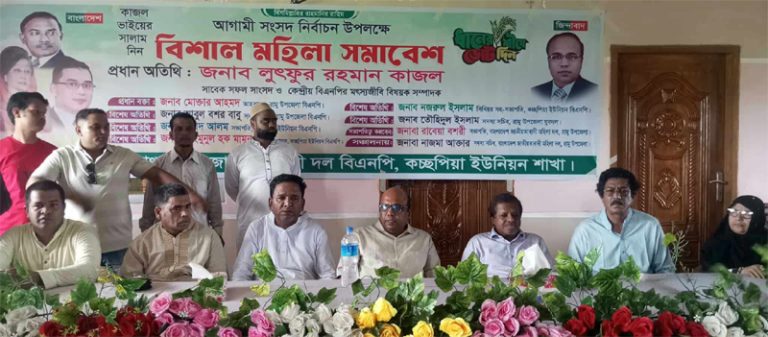 কচ্ছপিয়ায় বিশাল মহিলা সমাবেশে কাজল-নারী নেতৃত্ব জাতির গৌরব-উন্নয়নের প্রতীক