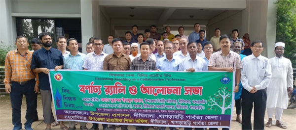 বিশ্ব শিক্ষক দিবস উপলক্ষে দীঘিনালায় বর্ণাঢ্য র‌্যালী ও আলোচনা সভা