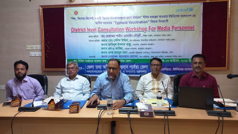 বান্দরবানে ১ লক্ষ ২১ হাজার শিশুকে দেয়া হবে টাইফয়েড টিকা