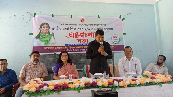 কাপ্তাইয়ে জাতীয় কন্যা শিশু দিবস পালন