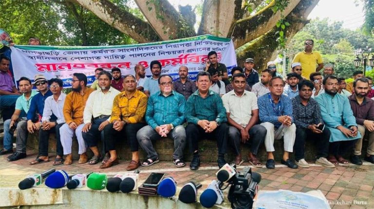 খাগড়াছড়িতে সাংবাদিকদের নিরাপত্তার দাবিতে কর্মবিরতি