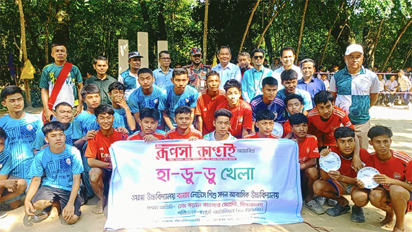 রূপসী কাপ্তাইয়ের ব্যতিক্রমি আয়োজন: হারিয়ে যাওয়া বউ-ছি ও হা-ডু ডু খেলা ফিরিয়ে আনার উদ্যোগ