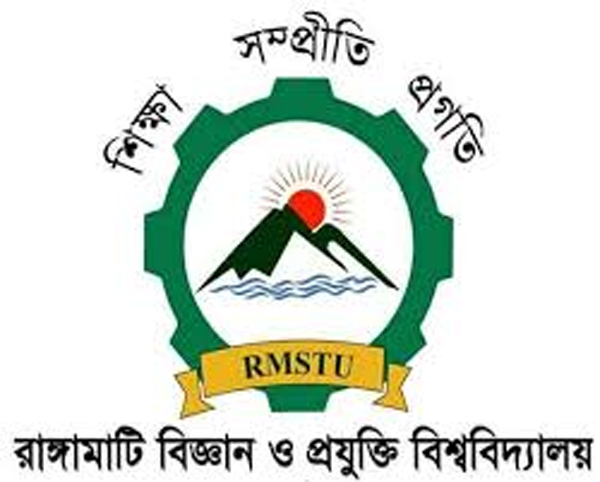 রাবিপ্রবি’র প্রকল্প পরিচালককে সাময়িক বরখাস্ত