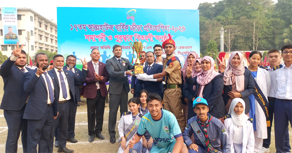 বান্দরবান ক্যান্টনমেন্ট পাবলিক স্কুল ও কলেজের বার্ষিক ক্রীড়া প্রতিযোগিতার সমাপনী ও পুরস্কার বিতরণ