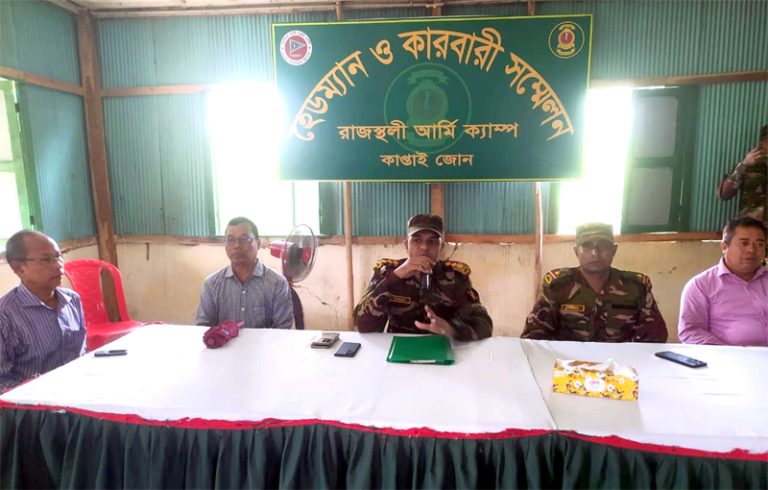 সেনাবাহিনীর উদ্যোগে রাজস্থলীতে হেডম্যান-কারবারী সম্মেলন অনুষ্ঠিত