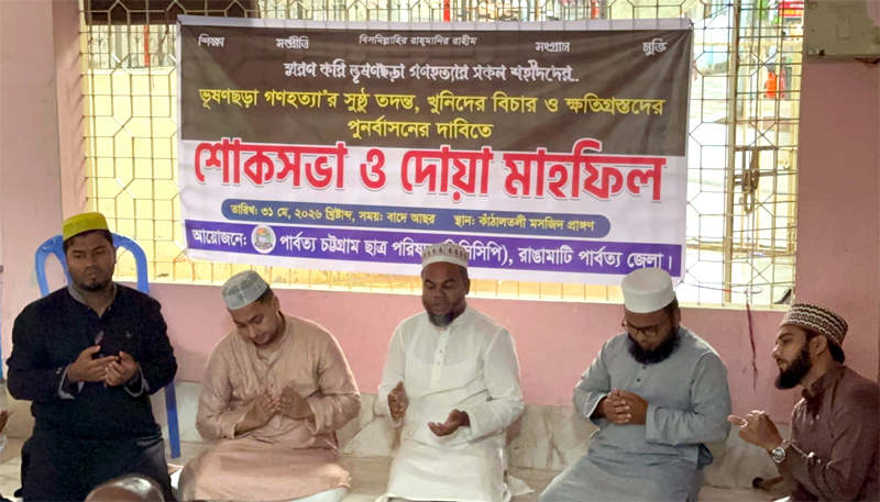 Rangamati Pic-31-05-2026-9