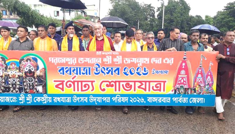 বান্দরবানে সনাতন ধর্মালম্বীদের শ্রী শ্রী জগন্নাথ দেবের রথযাত্রা উদযাপন