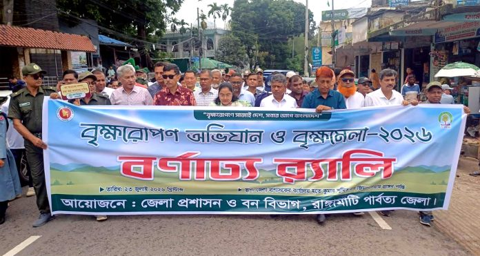 Rangamati Pic-23-07-2026-3