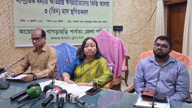 খাগড়াছড়িতে বন্যাদুর্গত এলাকায় ক্ষুদ্র ঋণের কিস্তি ৩ মাস স্থগিত